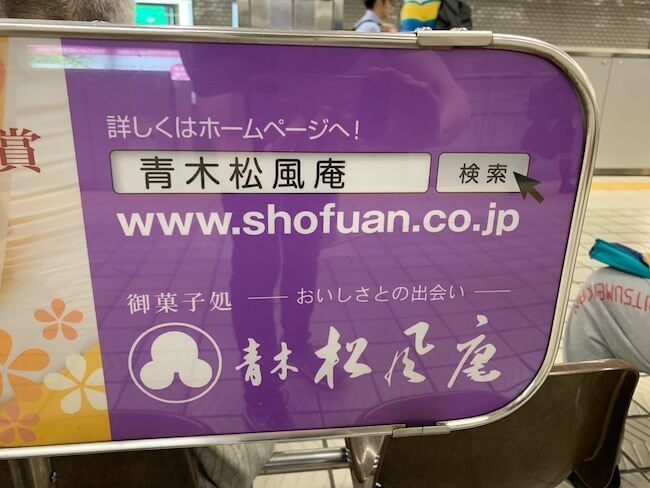 A few things I’ve noticed about domain names in Japan
